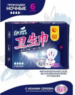 Lin&#039;Yun Прокладки гигиенические с ионами серебра ночные 6шт