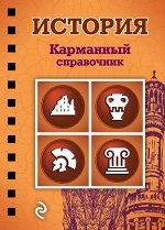 Плавинский Н.А. История