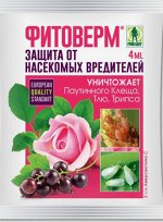 Фитоверм 4мл  От клещей и листогрызущих вредителей