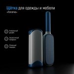Щётка для удаления шерсти и волос с одежды и мебели с ручкой Доляна, 33x7.5x5 см, синяя