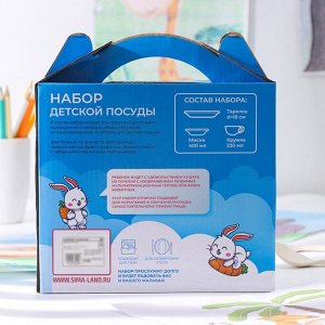 Набор детской посуды из керамики Доляна «Милый зайка», 3 предмета: кружка 230 мл, миска 400 мл, тарелка d=18 см, белый