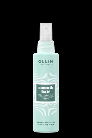 OLLIN SMOOTH HAIR Термозащитный разглаживающий спрей 150 мл