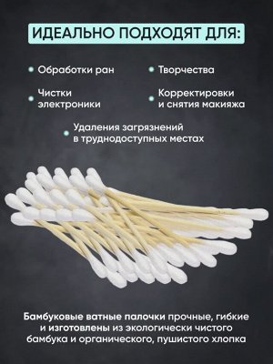 Exclusive Ватные палочки 50 шт.