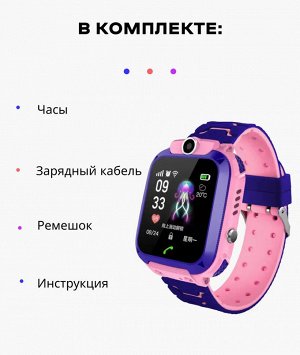 Умные детские часы Smart Baby Watch HD 804 (S12,S9,E01) GPS, Связь, SOS