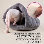 Лежанка Норка🐾 В норку влез — улетучился весь стресс (видео)