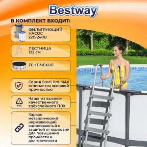 Каркасный бассейн Bestway 16015 л, 457 х 122см