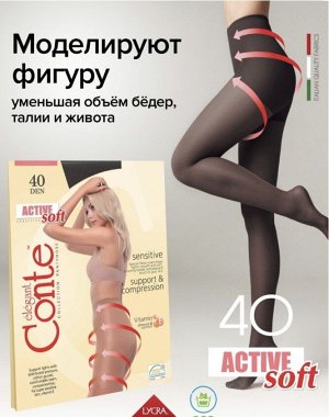 Полупрозрачные колготки с утягивающими шортиками Active Soft 40 моделируют фигуру, визуально уменьшая объём бёдер, талии и живота