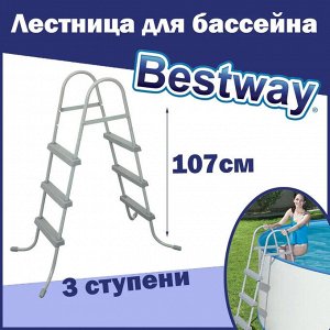 Лестница для бассейнов Bestway 107см