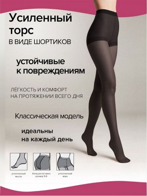 Полуматовые эластичные колготки SOLO практичные, прочные и устойчивые к повреждениям.
