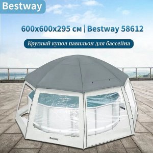 Купол для бассейна Bestway / 600 х 600 х 295 см