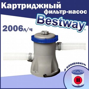 Фильтр-насос Bestway / 2006 л/ч