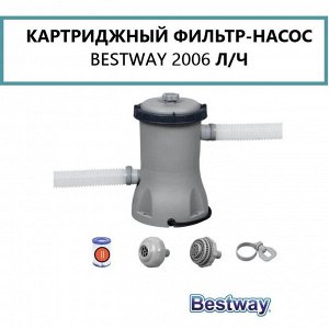 Фильтр-насос Bestway 2006 л/ч