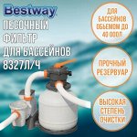 Фильтр-насос Bestway песочный / 8327 л/ч