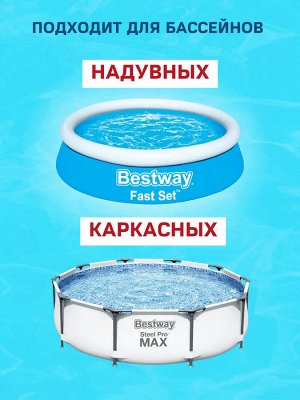 Навесной скиммер для бассейнов Bestway