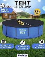 Тент для каркасных бассейнов Steel Pro Bestway / 366 см