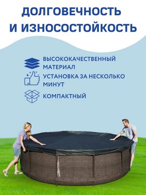 Тент, накидка, чехол для круглых каркасных бассейнов, прочный материал Steel Pro Bestway / 366 см