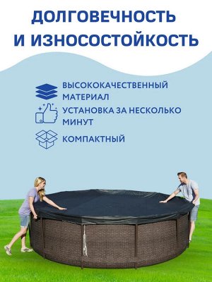 Тент для каркасных бассейнов Steel Pro Bestway / 366 см