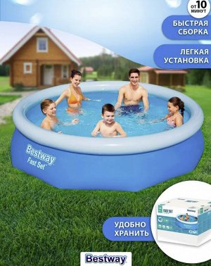 Надувной бассейн Bestway Fast Set 1880 л, 244 * 61 см