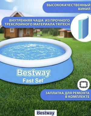 Надувной бассейн Bestway Fast Set / 1880 л, 244 * 61 см