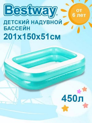 Семейный бассейн Bestway / 450 л, 201 х 150 х 51 см