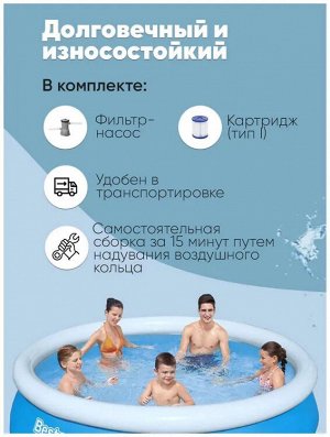 Надувной бассейн Bestway Fast Set / 3800 л,  305 x 76 см