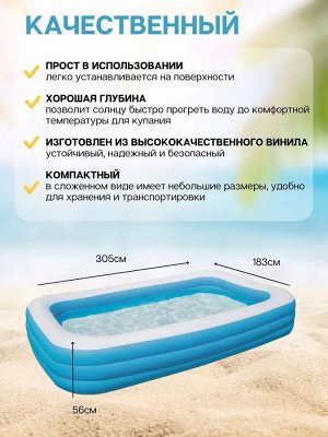 Бассейн надувной прямоугольный голубой Bestway / 1161 л, 305 х 183 х 56 см