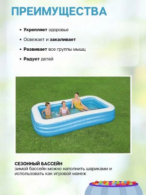 Бассейн надувной прямоугольный голубой Bestway / 1161 л, 305 х 183 х 56 см