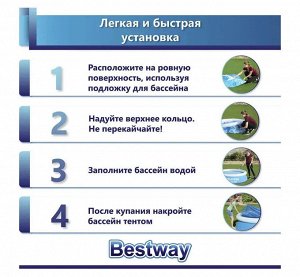 Bestway Бассейн Fast Set 366х76см, 5377л