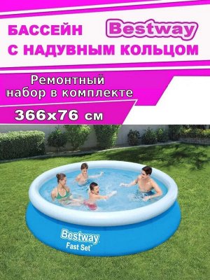 Бассейн Fast Set 366х76см, 5377л