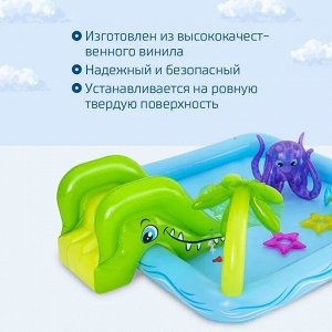 Игровой центр 239х206х86см "Аквариум" с разбрызгивателем, горкой и игрушками, 308л, от 2 лет