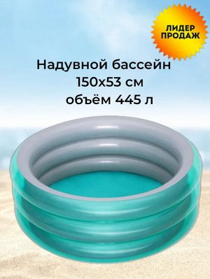 Детский круглый бассейн "Металлик" Bestway 150х53 см, 445 л 🌊