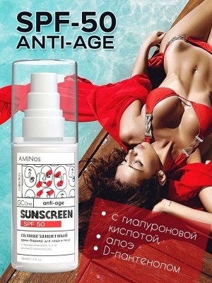 Солнцезащитный  крем для лица и тела молодость кожи SPF-50 CREAM PROTECTING  ANTI-AGE 50 мл AMINos