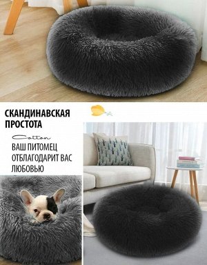 Лежанка "Бублик" для кошек, собак мелких пород. 50 см. Черный