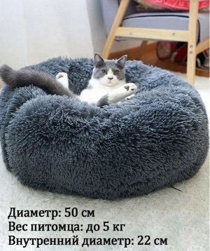 Лежанка "Бублик" для кошек, собак мелких пород. 50 см. Черный