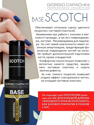 База скотч для гель лака, геля, акригеля универсальная Giorgio Capachini 12 мл SCOTCH
