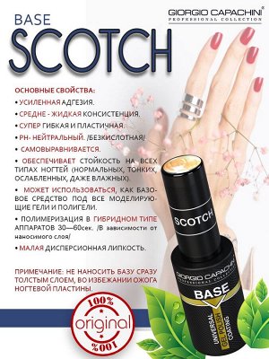 База скотч для гель лака, геля, акригеля универсальная Giorgio Capachini 12 мл SCOTCH
