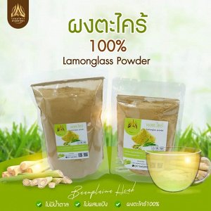 Тайский Лемонграсс (лимонное сорго) молотый 50 гр