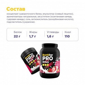 Протеин BOMBBAR PRO Whey - 0.9 кг