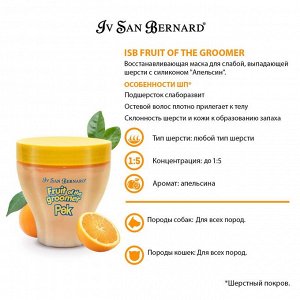 ISB Fruit of the Groomer Orange Восстанавливающая маска для слабой выпадающей шерсти 250 мл