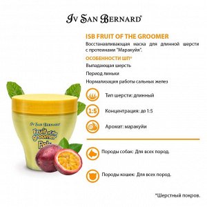 ISB Fruit of the Groomer Maracuja Восстанавливающая маска для длинной шерсти с протеинами 250 мл