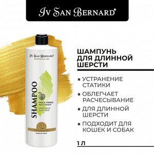 ISB Traditional Line Green Apple Шампунь для длинной шерсти 1 л