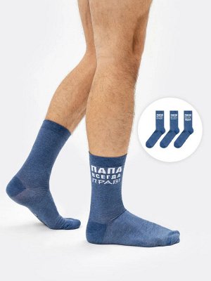 Набор мужских носков (3 шт.) синие с рисунком в виде различных надписей