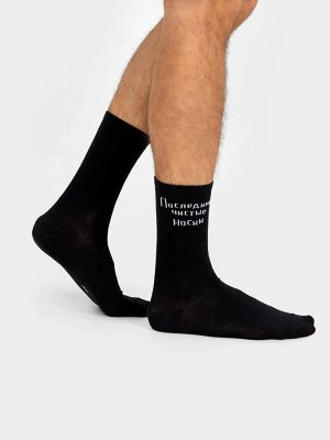 Высокие мужские носки черного цвета с забавной надписью (1 упаковка по 5 пар)