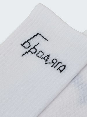 Высокие мужские носки белого цвета с надписью Бродяга (1 упаковка по 5 пар)
