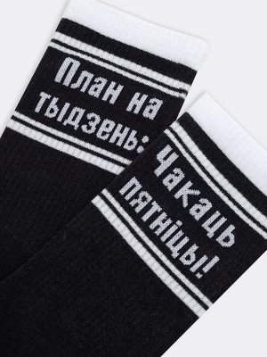 Мужские высокие носки графитового цвета с надписями на белорусском (1 упаковка по 5 пар)
