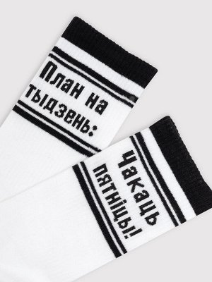 Мужские высокие носки белого цвета с надписями на белорусском (1 упаковка по 5 пар)