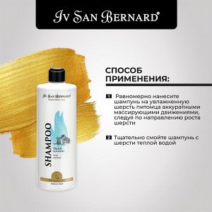 ISB Traditional Line Talc Шампунь для щенков и котят 500 мл