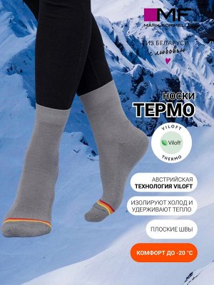 Высокие женские носки термо серого цвета с желтой и красной полоской (1 упаковка по 5 пар)