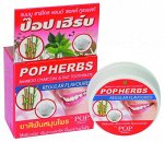 Pop Herbs Растительная зубная паста с бамбуковым углем и солью 30 г