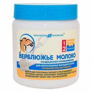 Кондиционер-ополаскиватель для волос 500мл "Верблюжье Молоко"